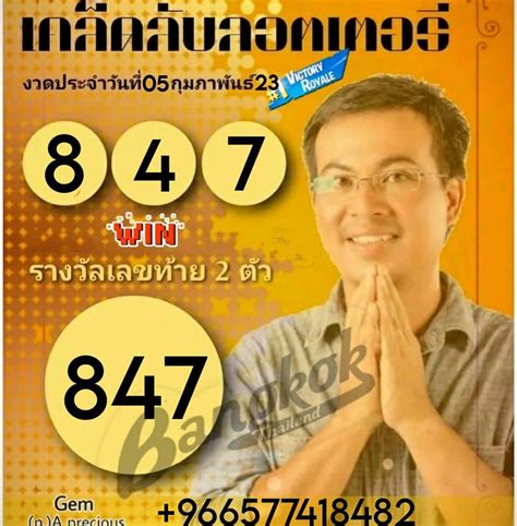 bangkok weekly lottery vip tips telegram